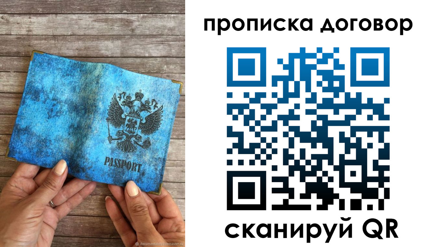 временная регистрация гарантия в Рыбном